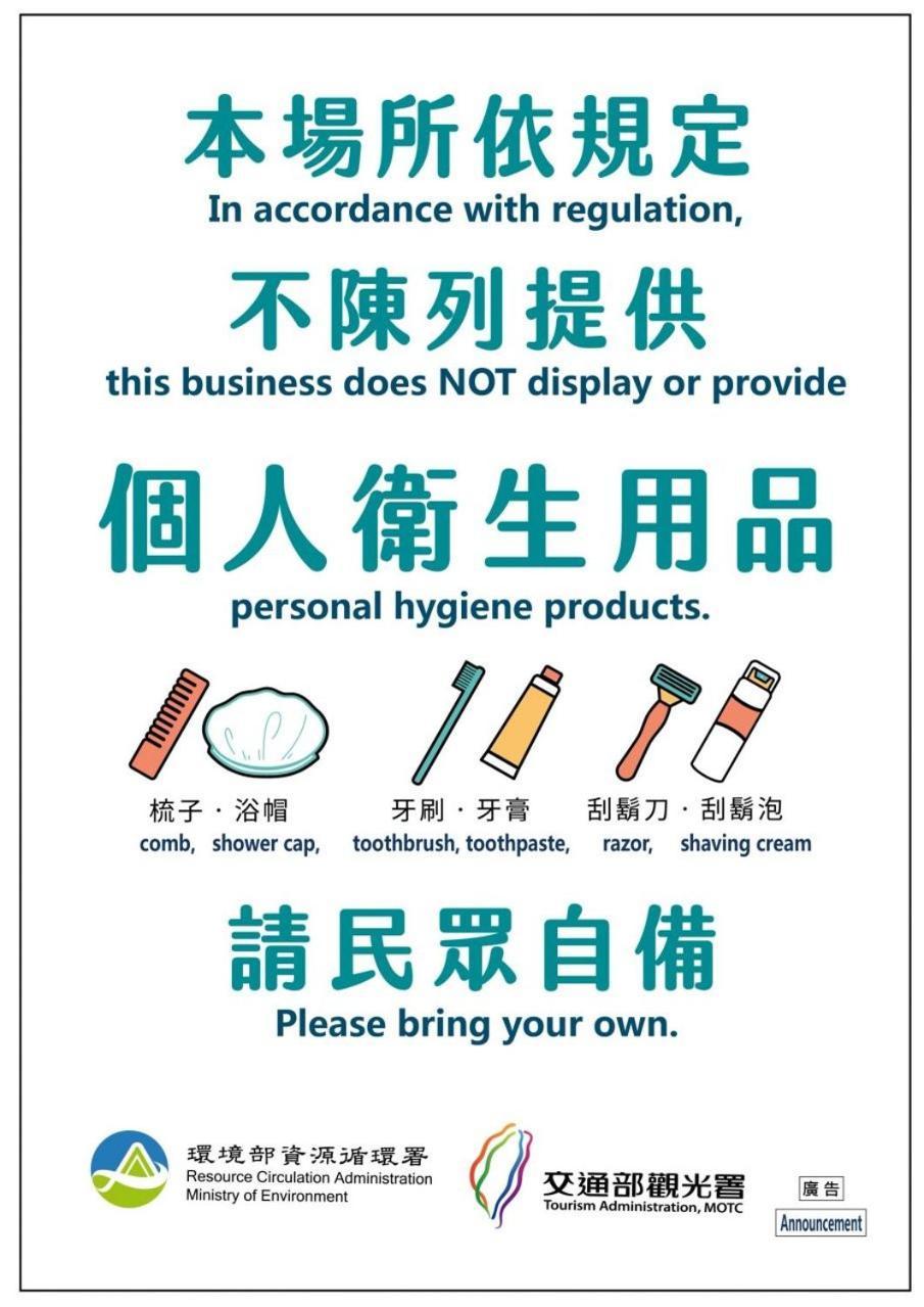 花園夜市易民宿 Tainan Zewnętrze zdjęcie